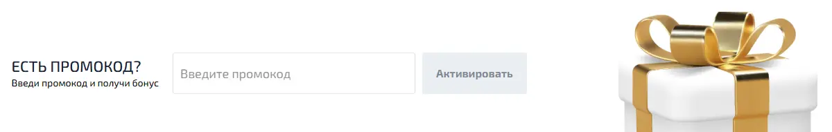 Использовать промокод казино Ф1