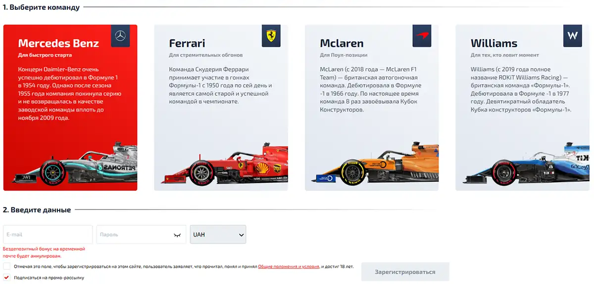 Как создать аккаунт в казино F1 онлайн